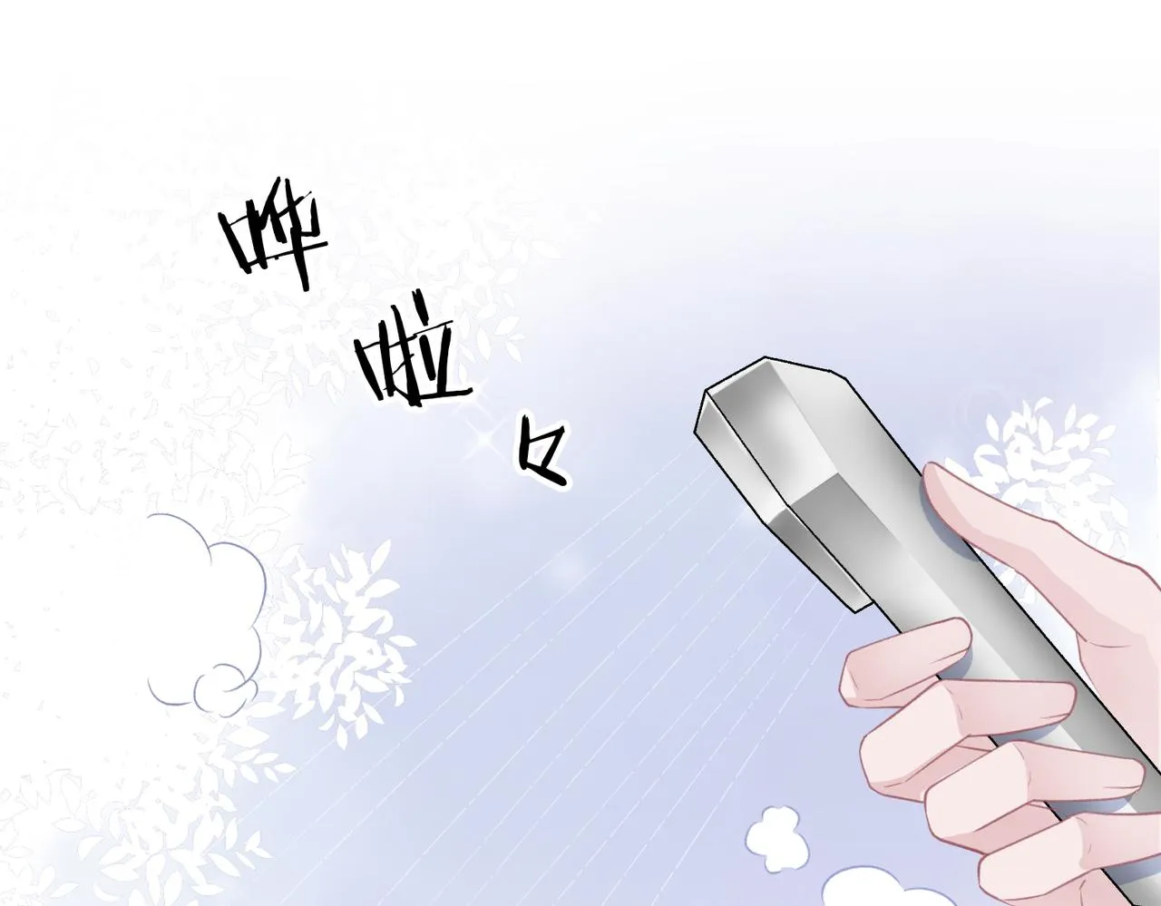 第31话 别丢下我 第23页