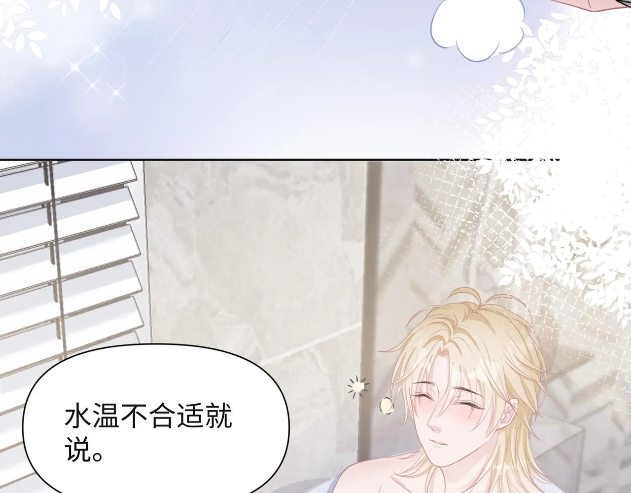 第31话 别丢下我 第24页