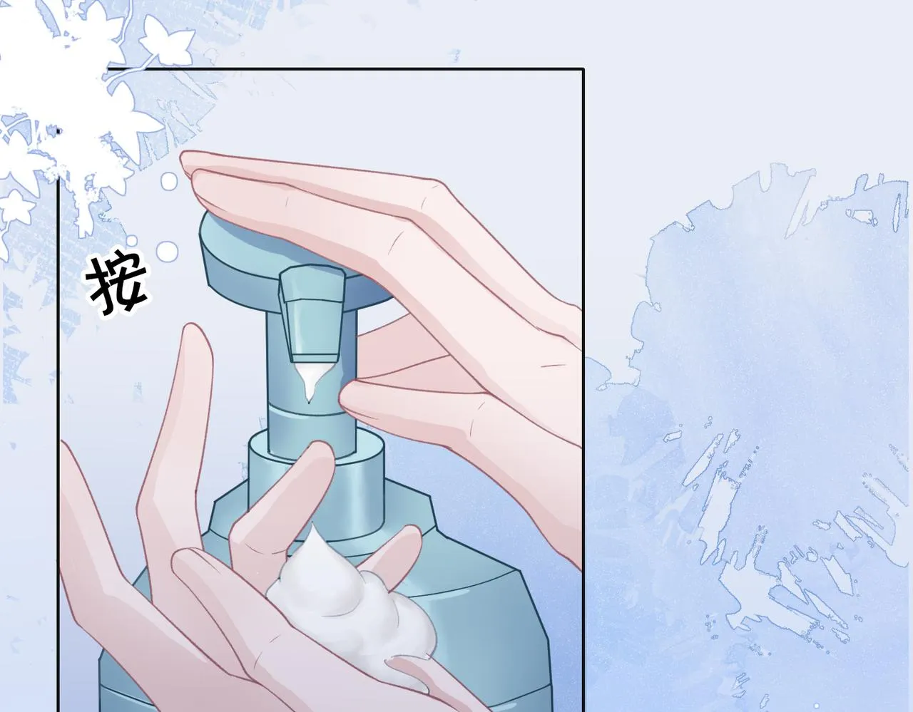 第31话 别丢下我 第26页