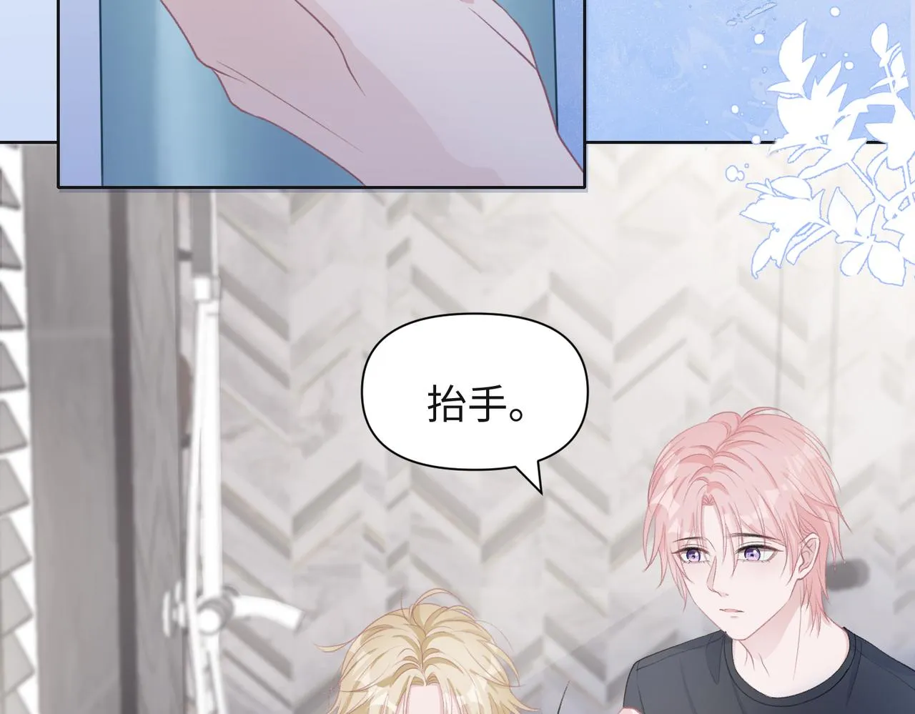 第31话 别丢下我 第27页