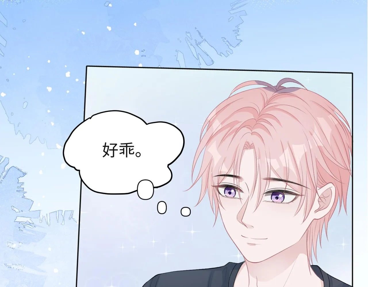 第31话 别丢下我 第29页