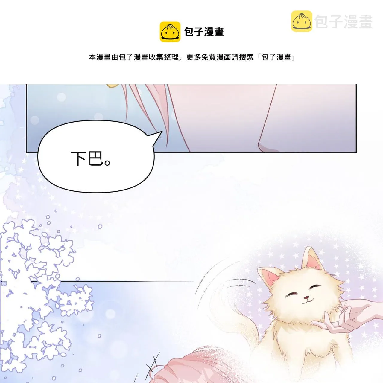 第31话 别丢下我 第32页
