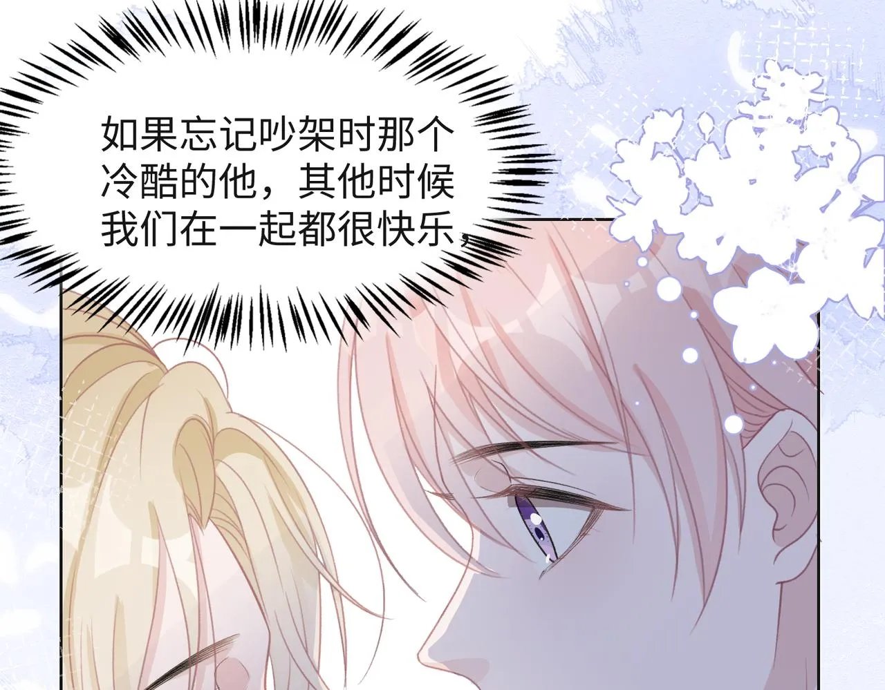 第31话 别丢下我 第34页