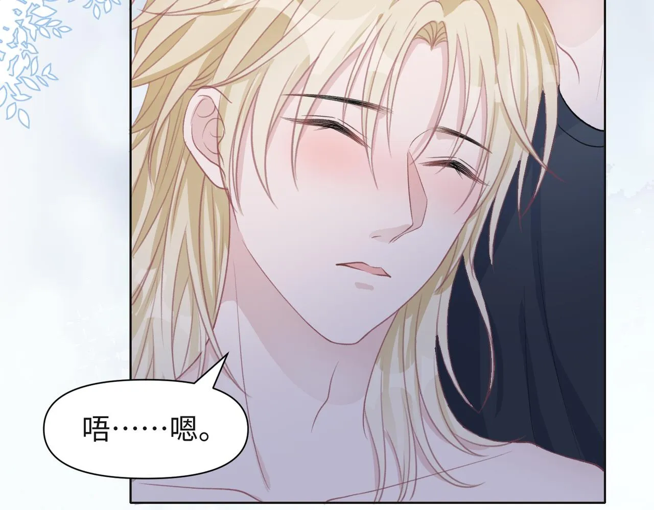 第31话 别丢下我 第39页