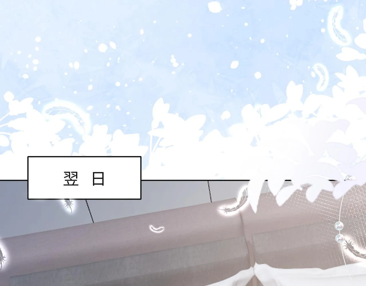 第31话 别丢下我 第48页
