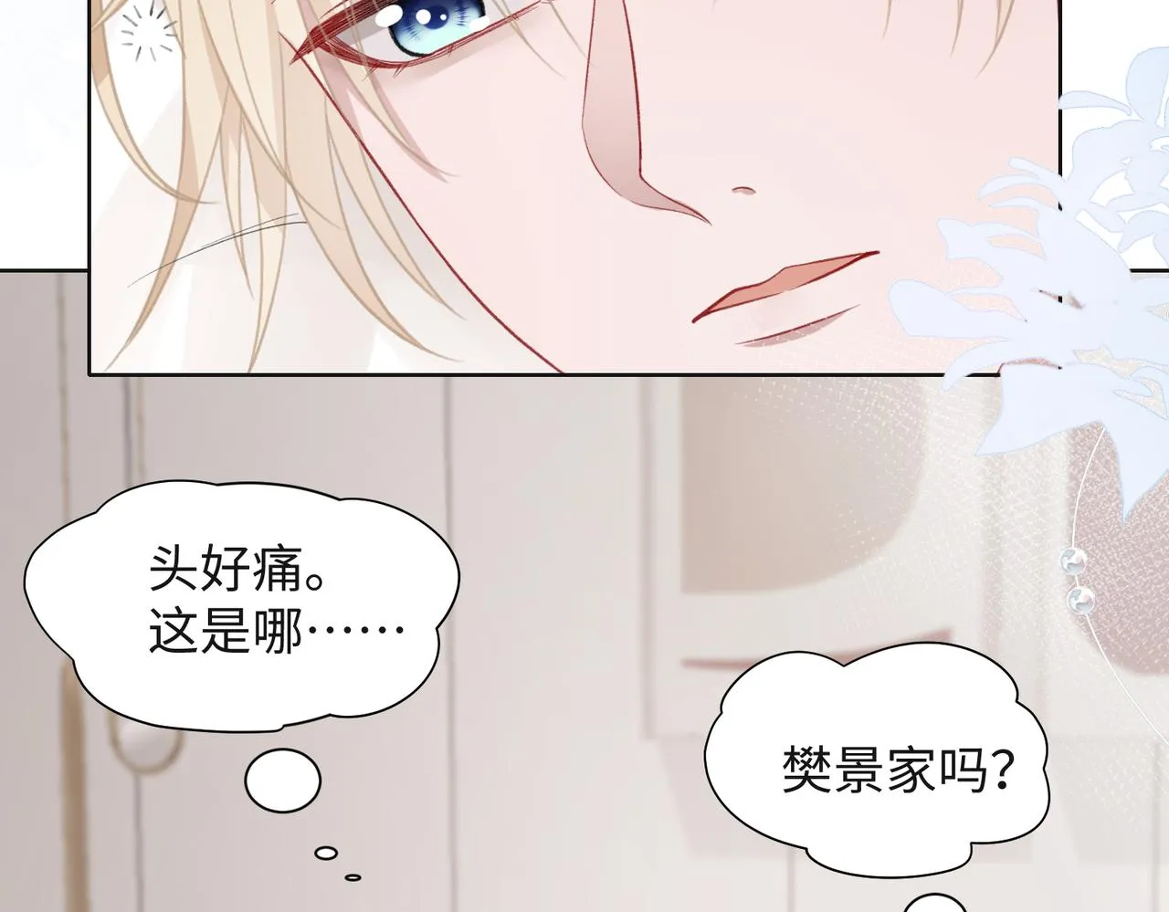 第31话 别丢下我 第51页