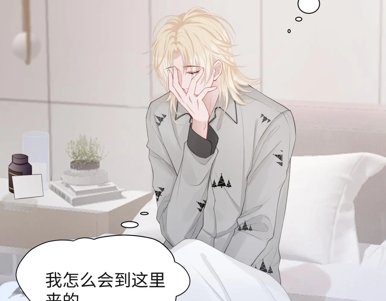 第31话 别丢下我 第52页