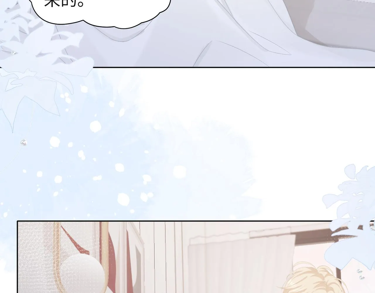第31话 别丢下我 第53页