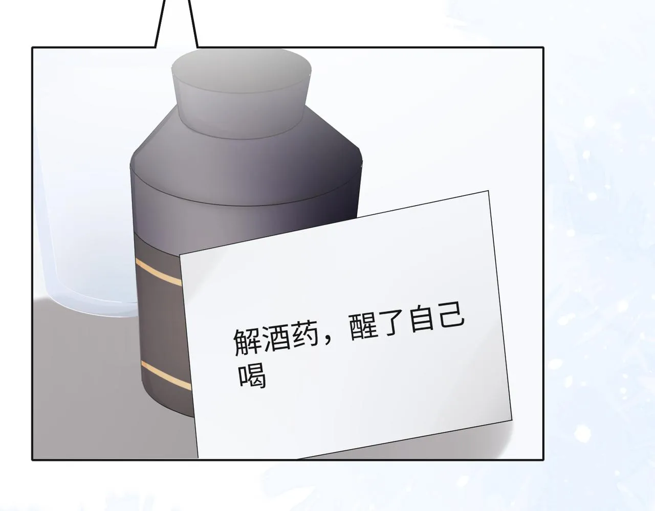 第31话 别丢下我 第55页