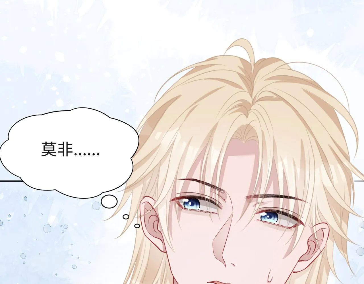 第31话 别丢下我 第56页