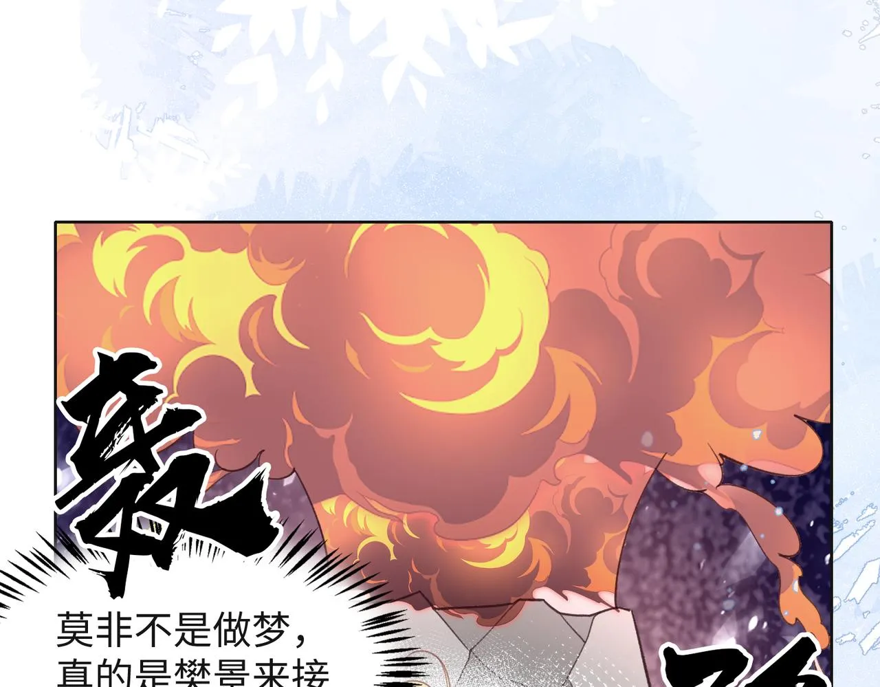 第31话 别丢下我 第59页