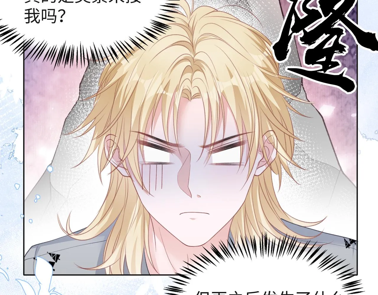 第31话 别丢下我 第60页