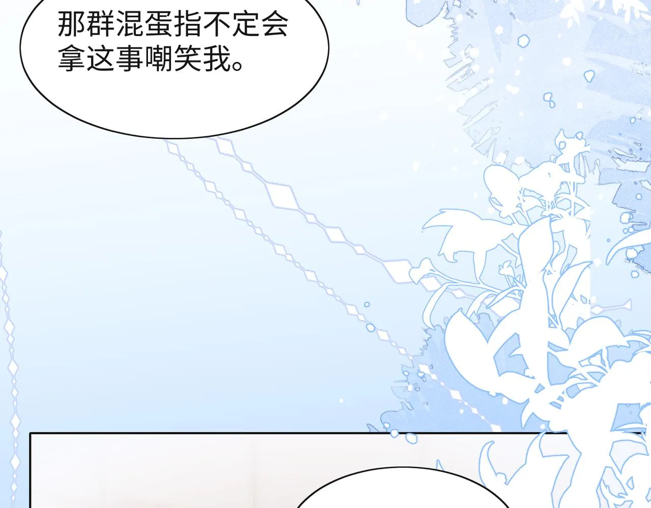 第31话 别丢下我 第63页