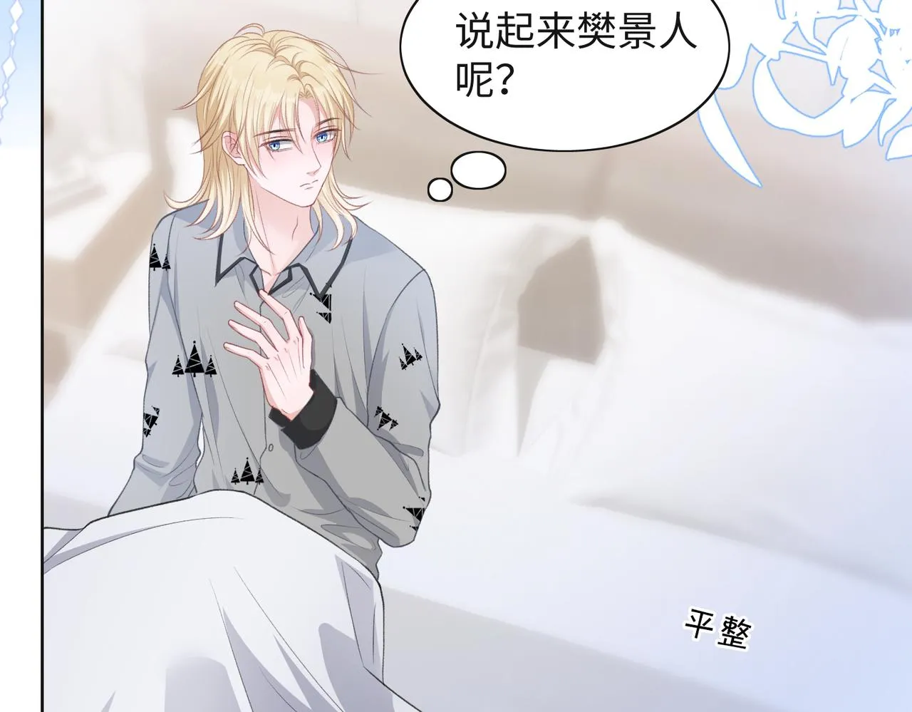 第31话 别丢下我 第64页