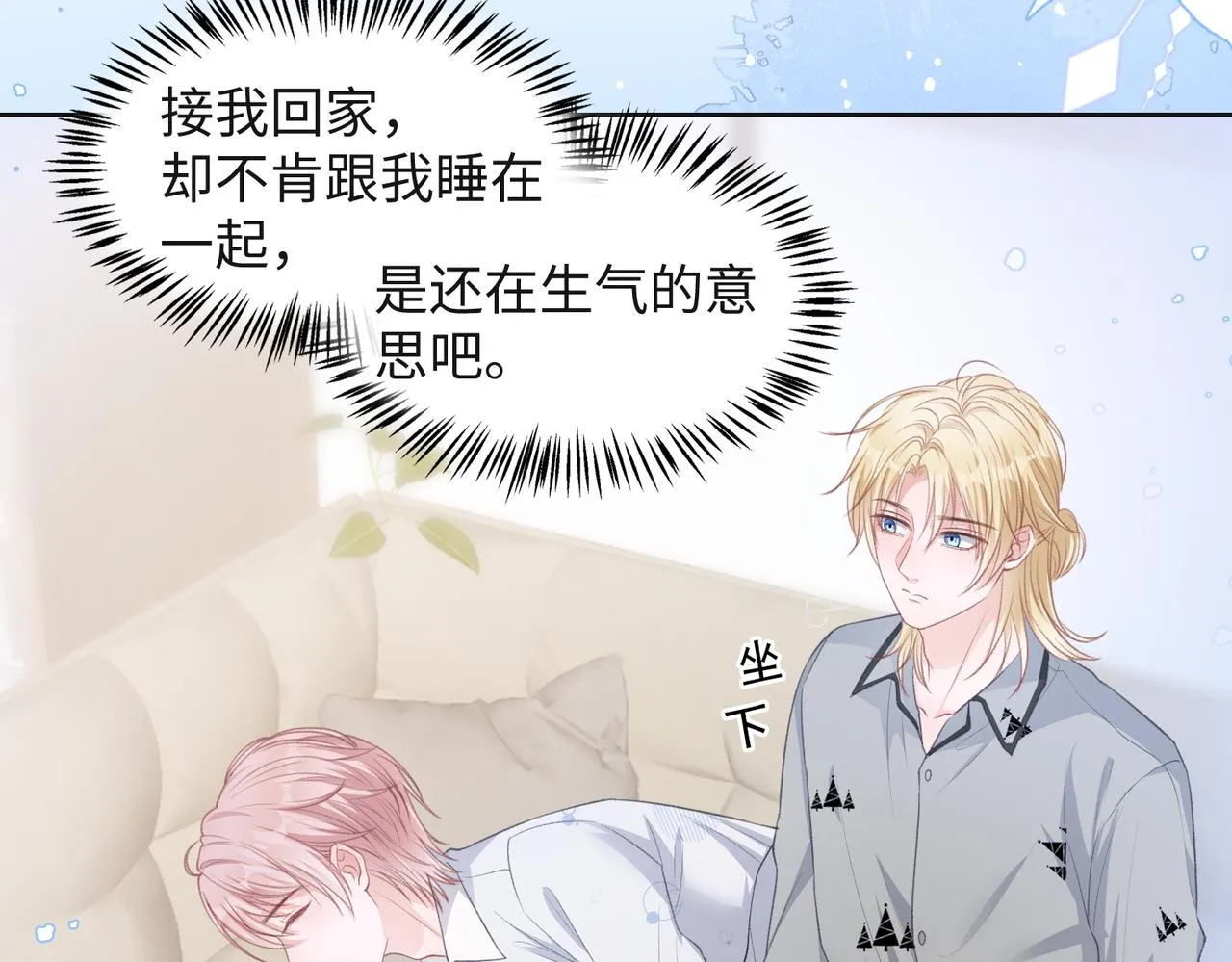 第31话 别丢下我 第70页