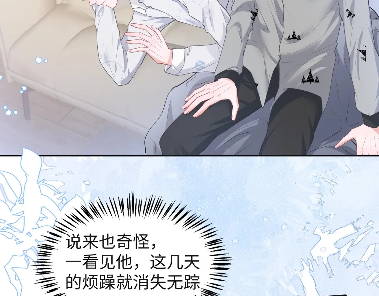 第31话 别丢下我 第71页