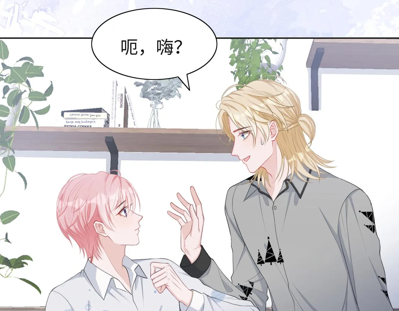 第31话 别丢下我 第80页