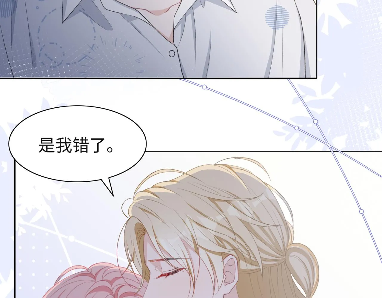 第31话 别丢下我 第83页