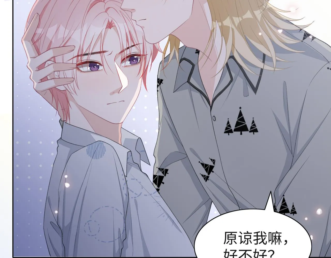 第31话 别丢下我 第84页