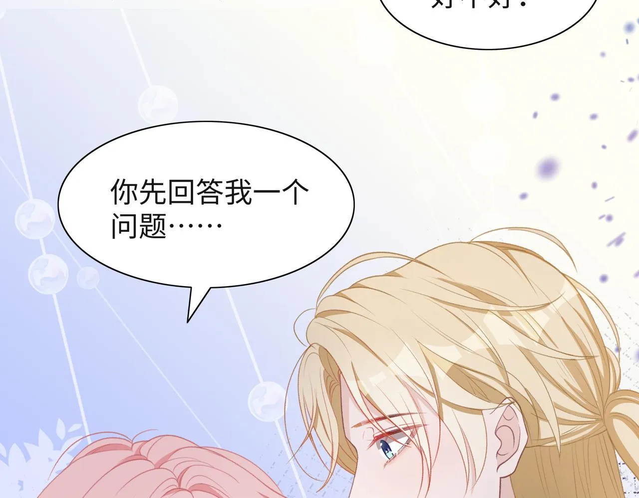 第31话 别丢下我 第85页