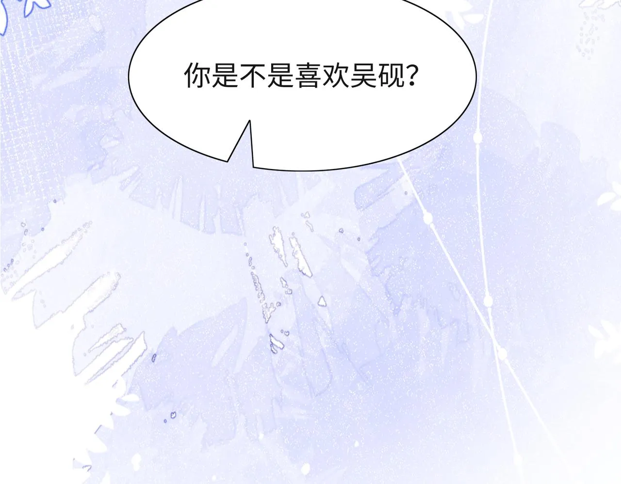 第31话 别丢下我 第88页