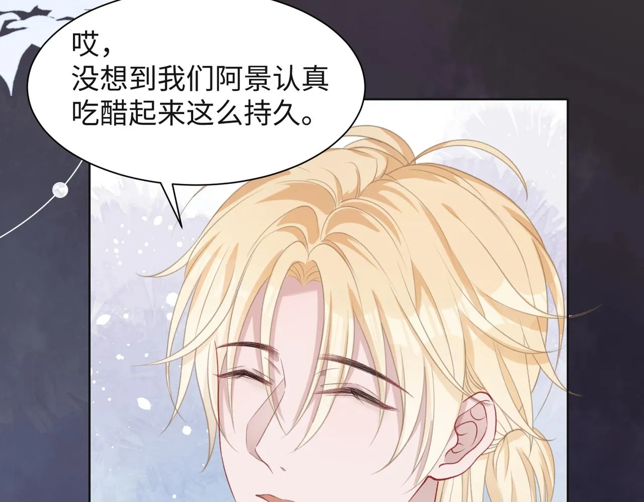 第32话 把自己交给我 第14页