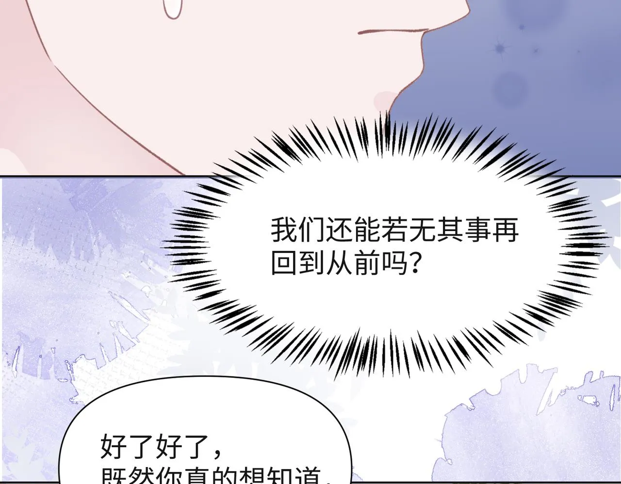 第32话 把自己交给我 第24页