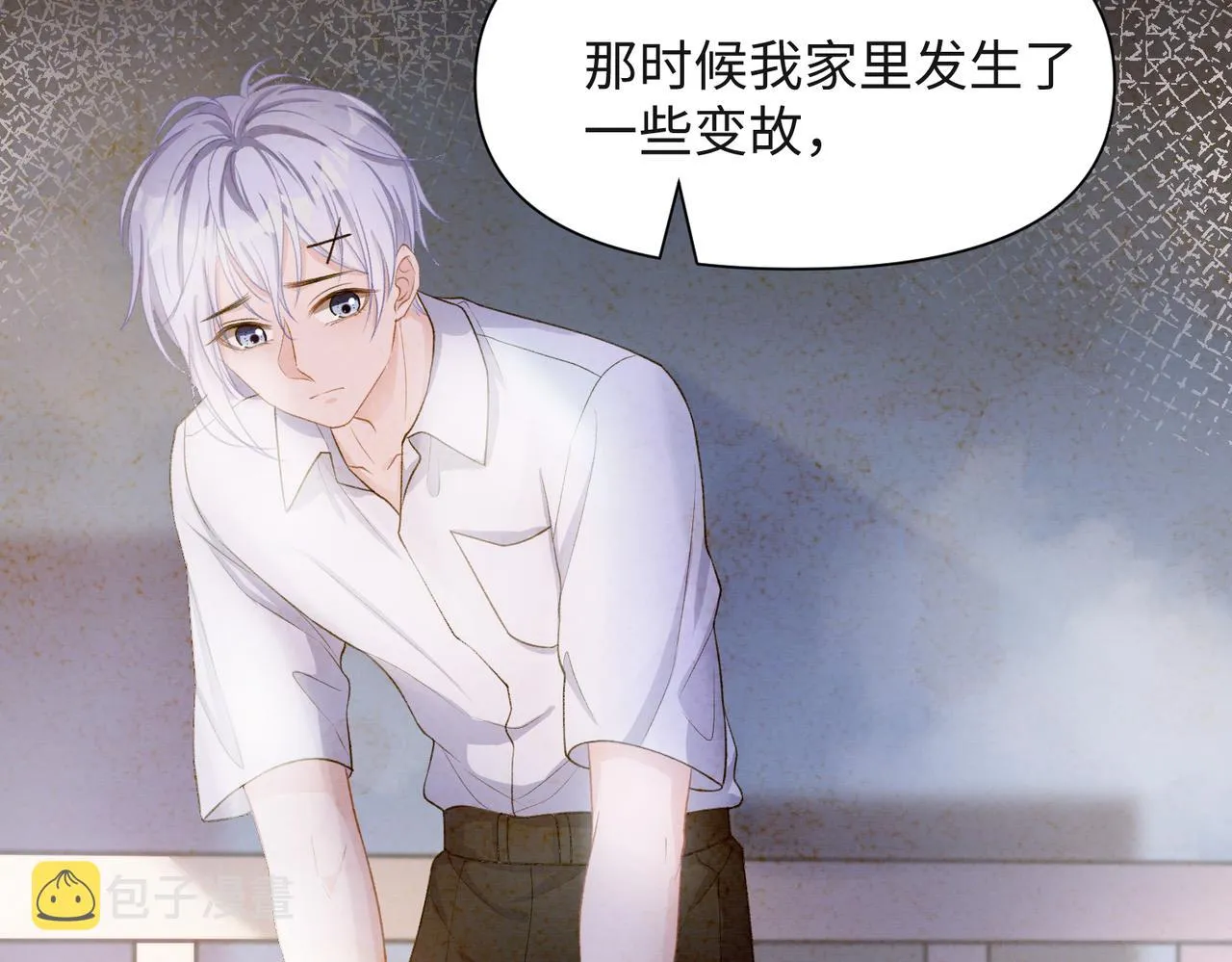 第32话 把自己交给我 第27页