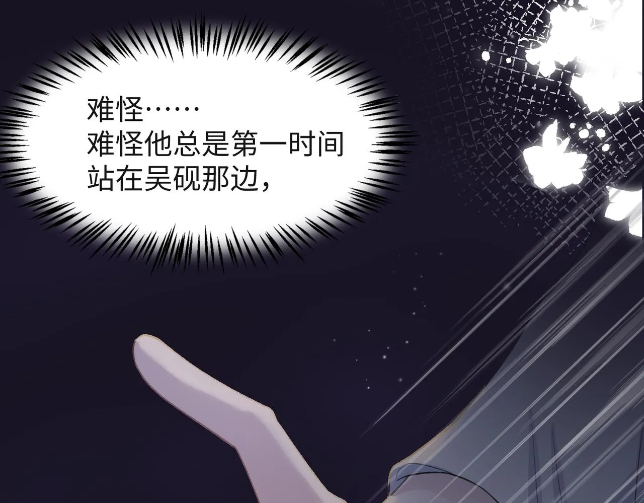 第32话 把自己交给我 第31页
