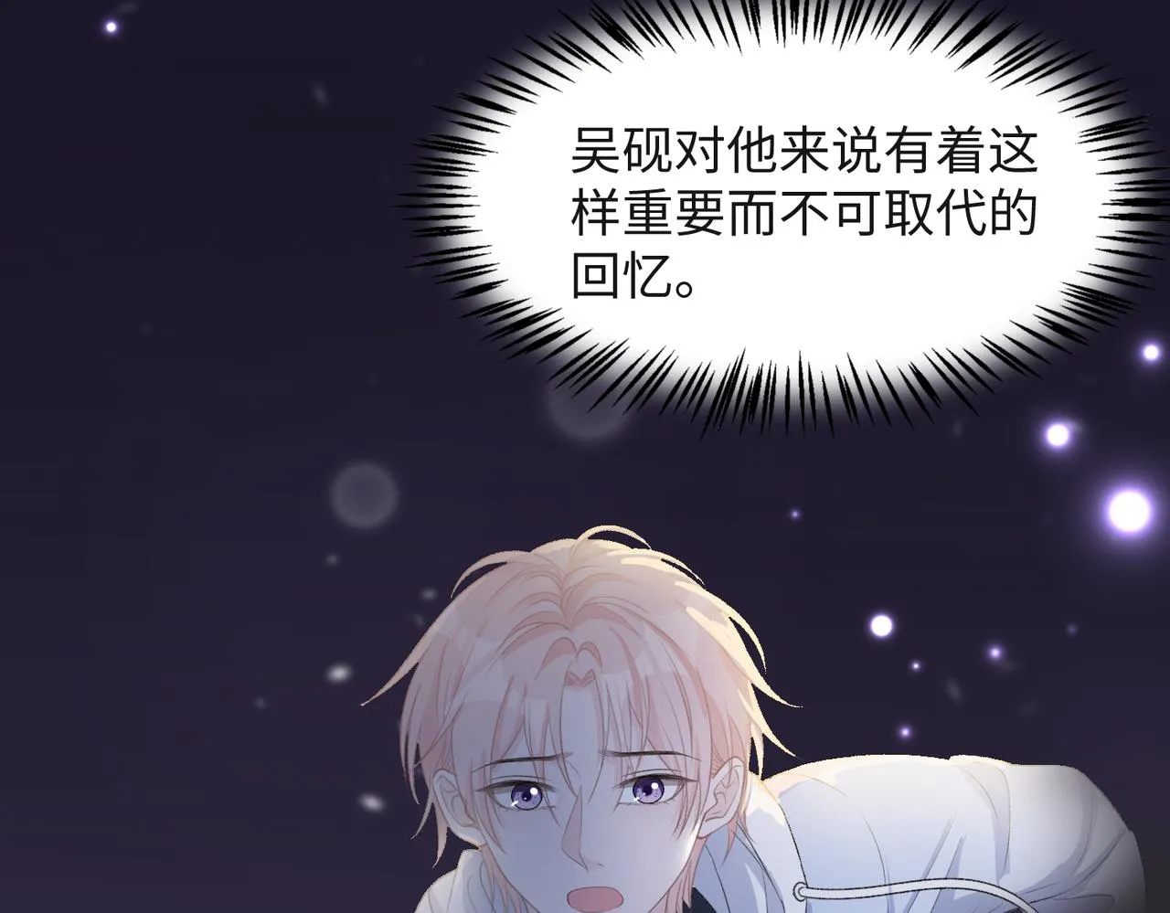 第32话 把自己交给我 第33页