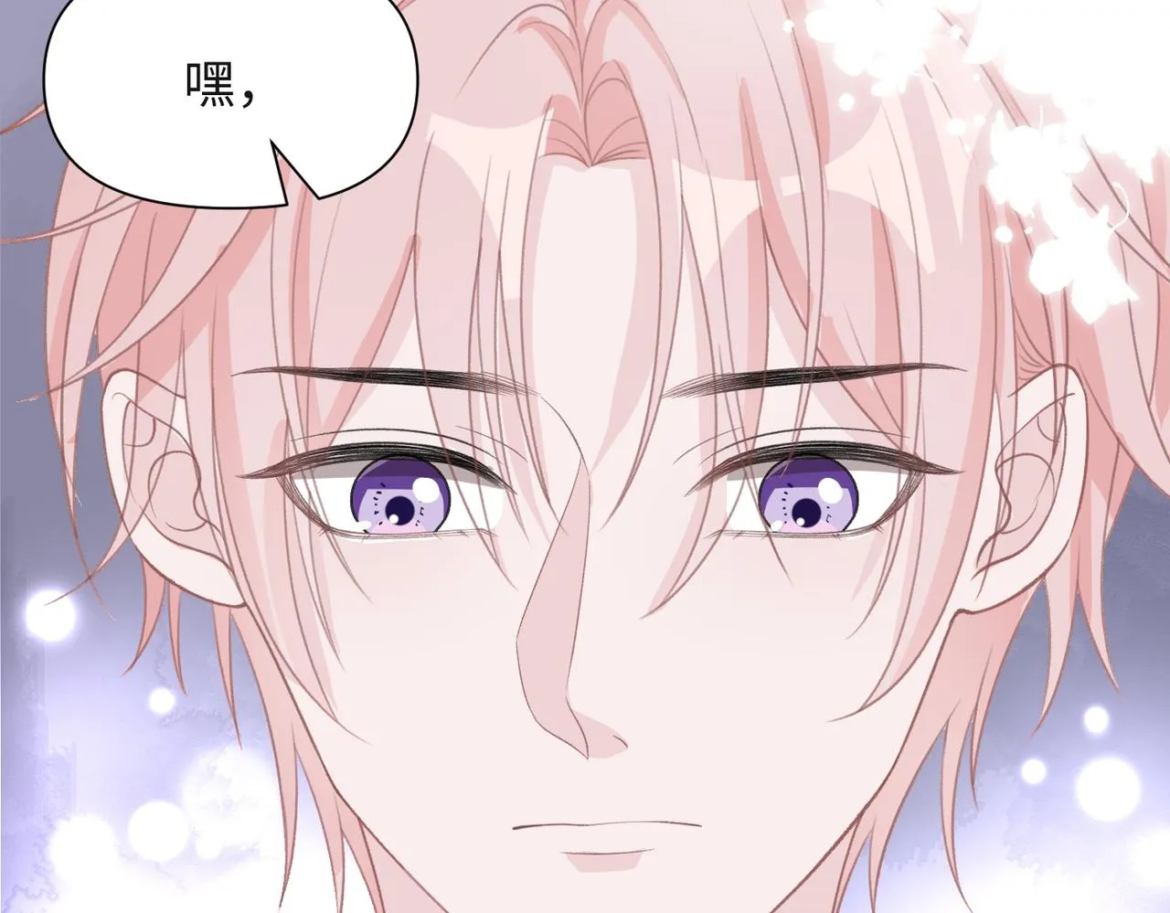 第32话 把自己交给我 第37页