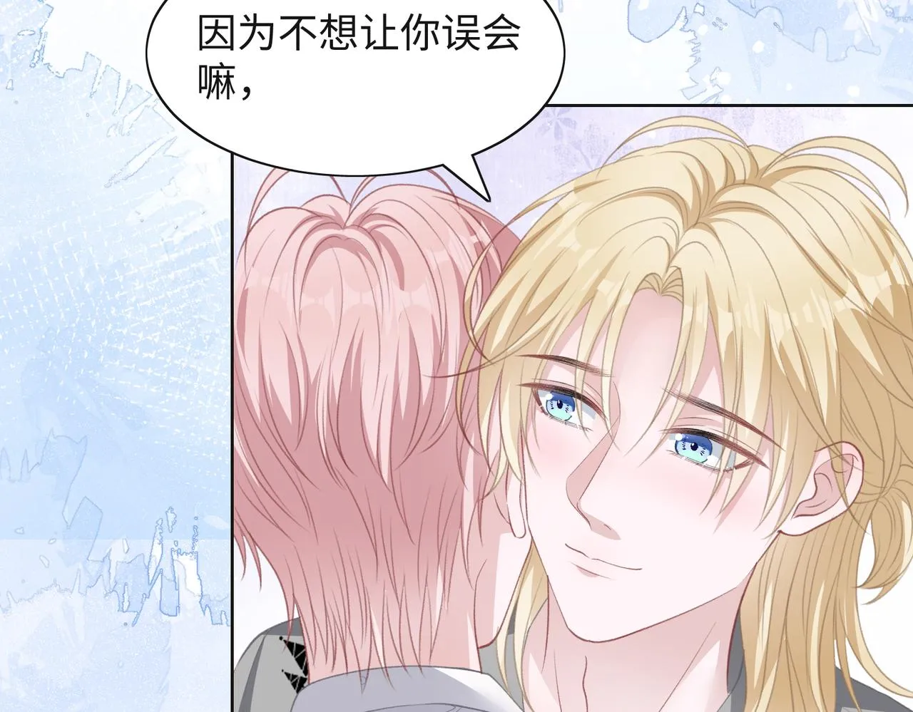 第32话 把自己交给我 第45页