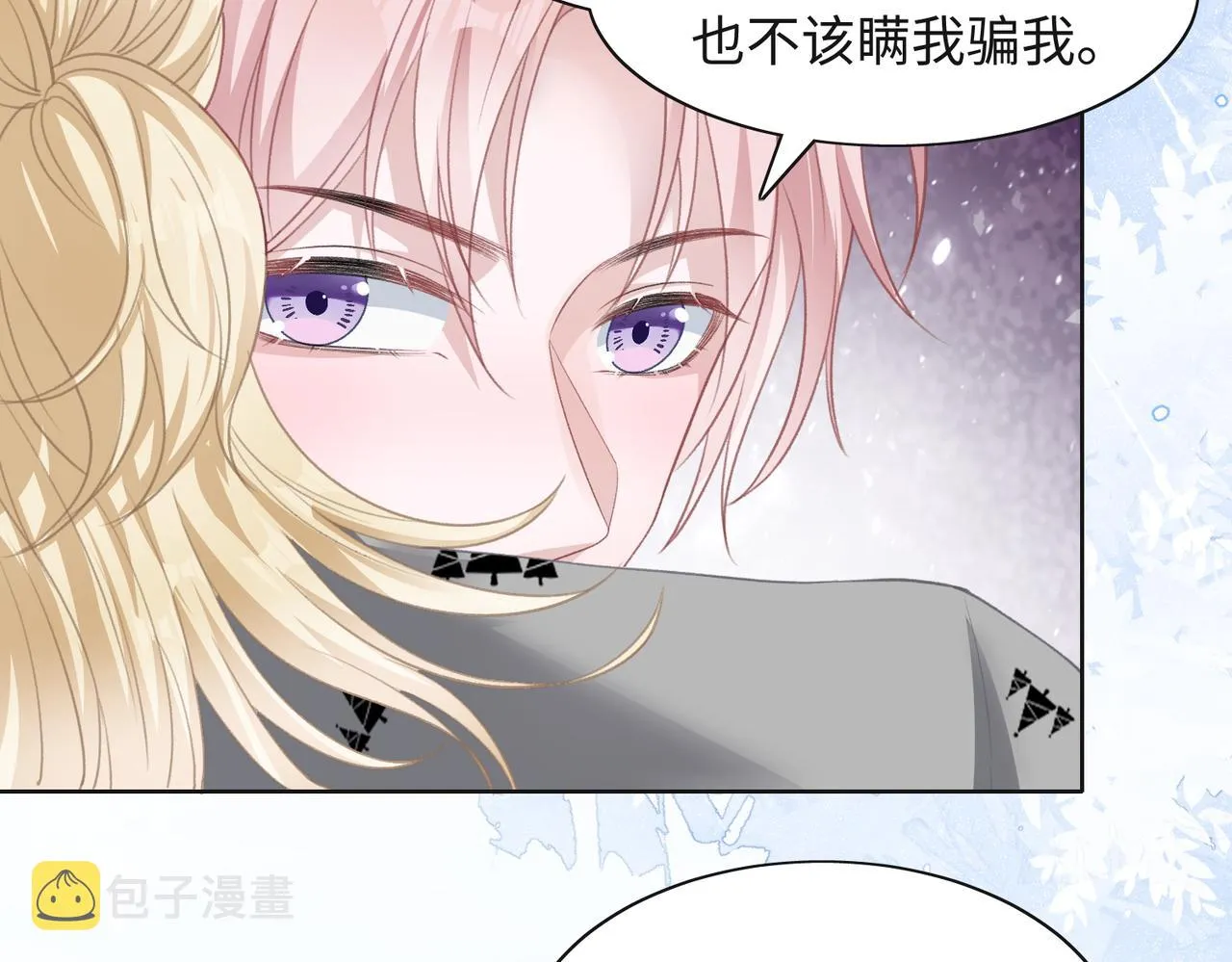 第32话 把自己交给我 第47页