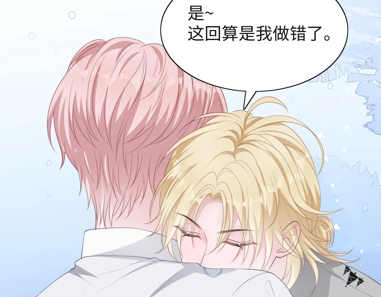 第32话 把自己交给我 第48页