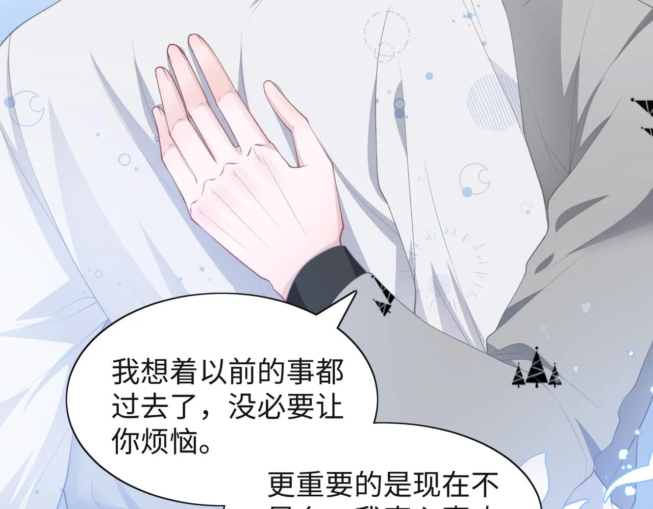 第32话 把自己交给我 第49页