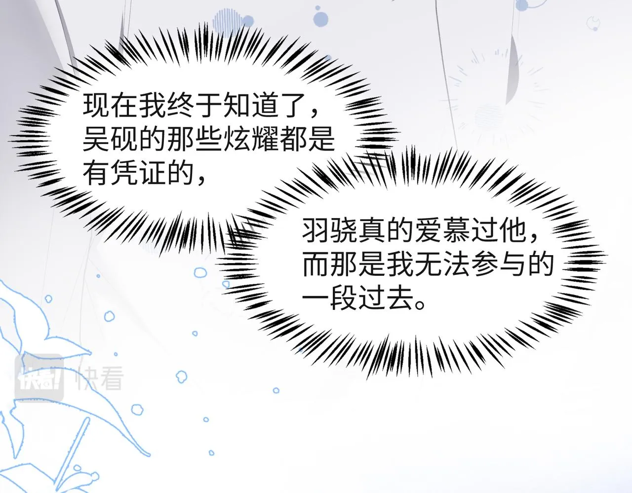 第32话 把自己交给我 第54页