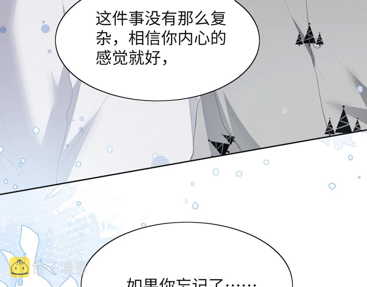 第32话 把自己交给我 第57页