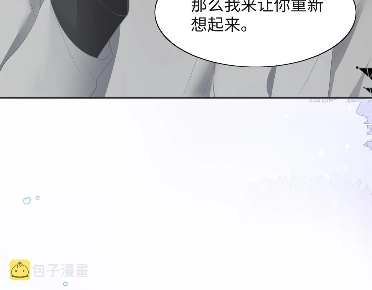 第32话 把自己交给我 第60页