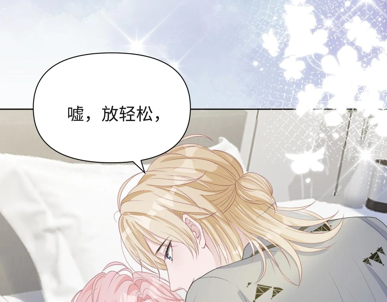 第32话 把自己交给我 第67页