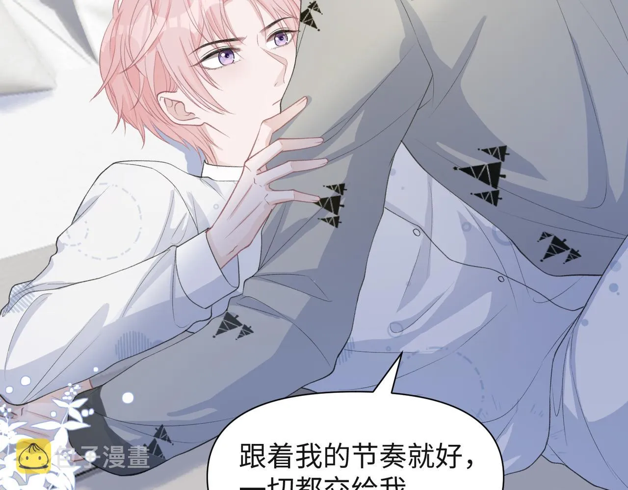 第32话 把自己交给我 第68页