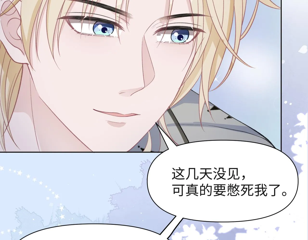 第32话 把自己交给我 第77页