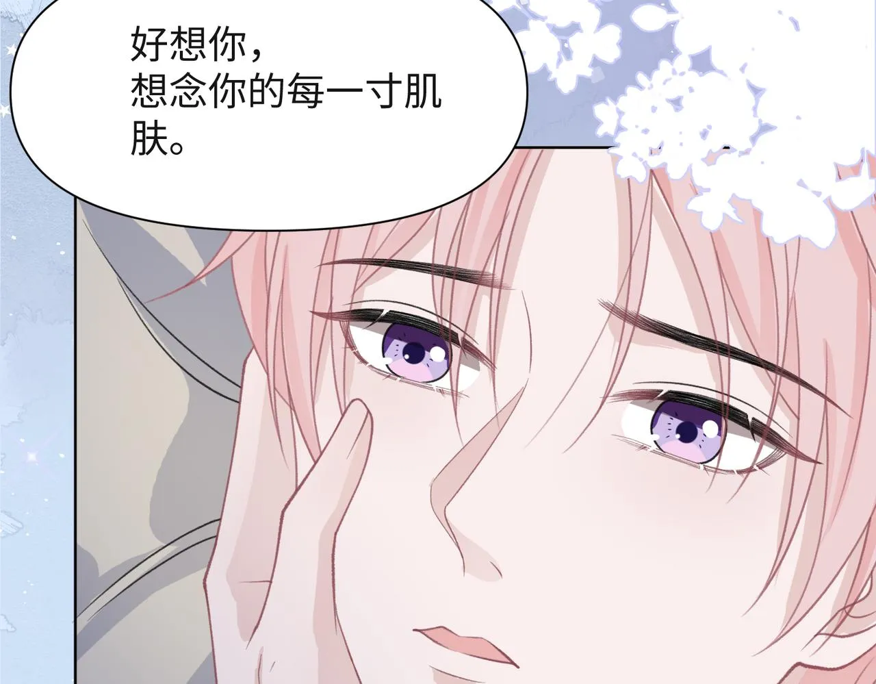 第32话 把自己交给我 第78页
