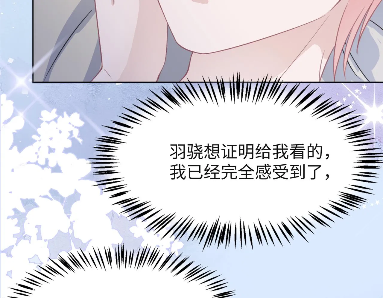 第32话 把自己交给我 第79页