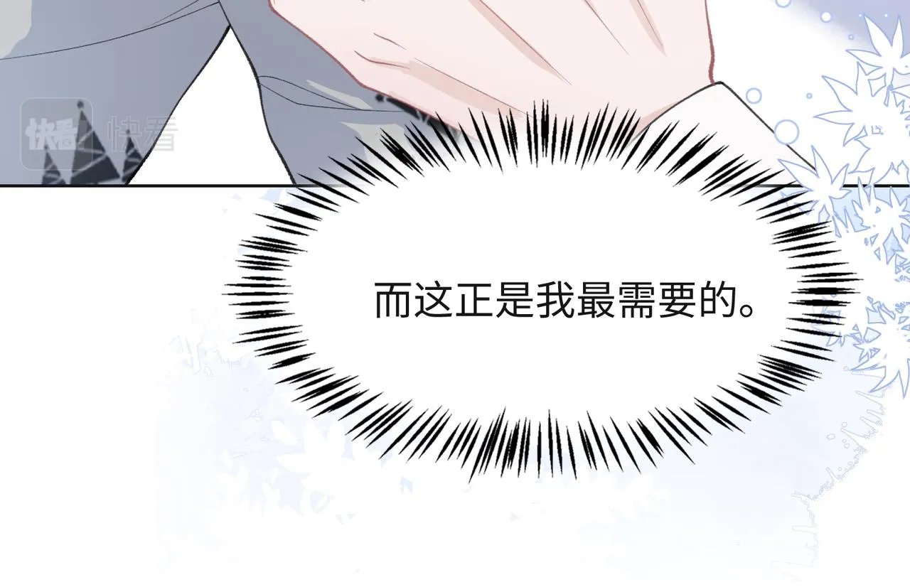 第32话 把自己交给我 第81页