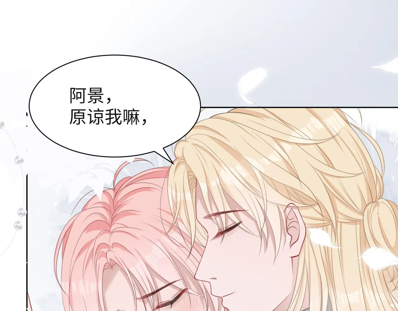 第32话 把自己交给我 第82页