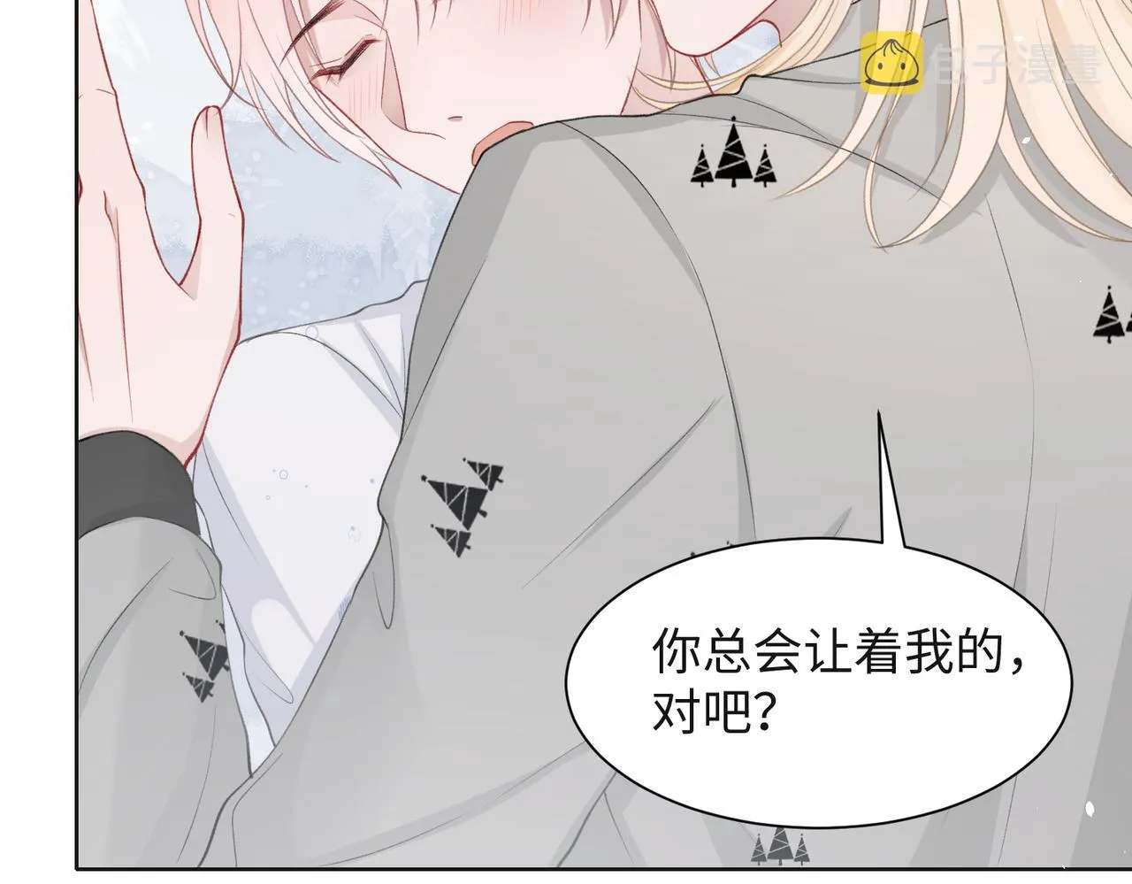 第32话 把自己交给我 第83页