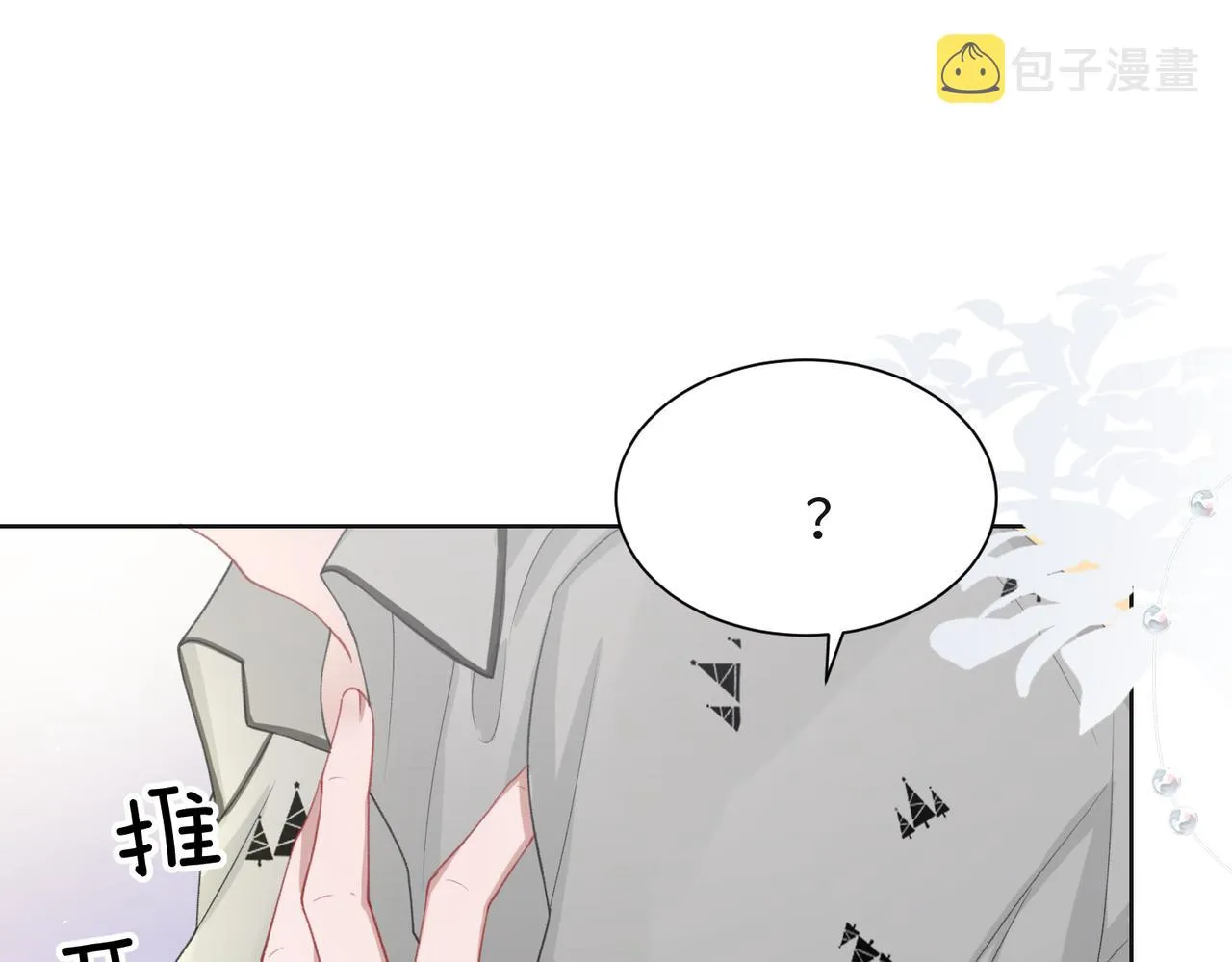第32话 把自己交给我 第84页