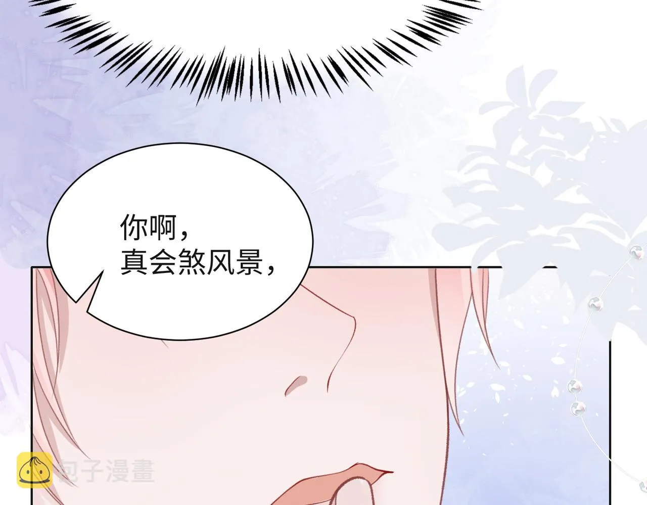 第32话 把自己交给我 第90页