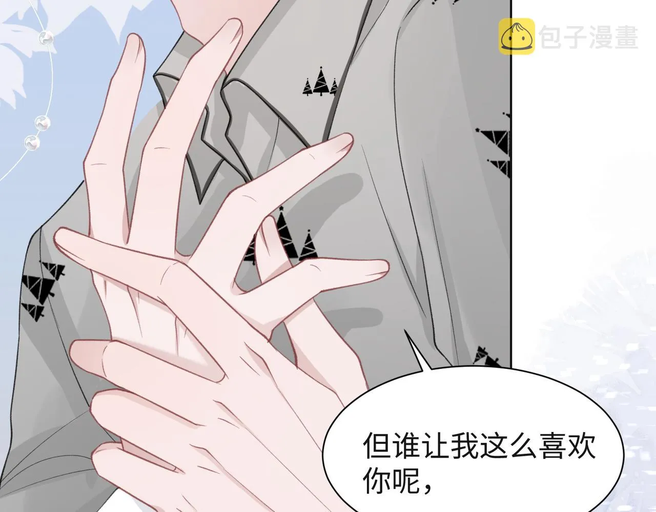 第32话 把自己交给我 第92页