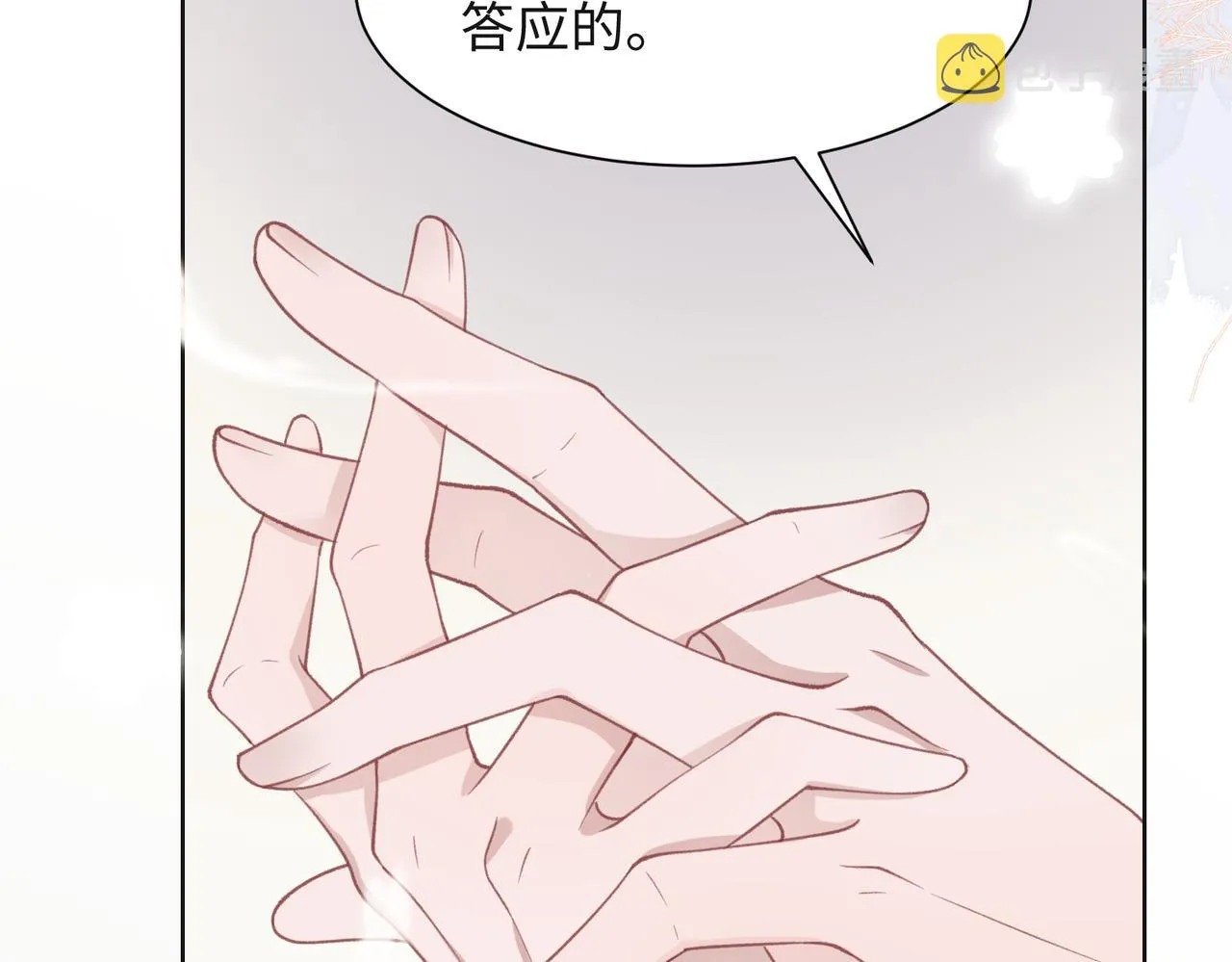 第32话 把自己交给我 第94页